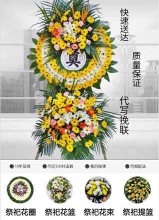 广东清远市阳山县阳城镇城南东社区花圈代送
